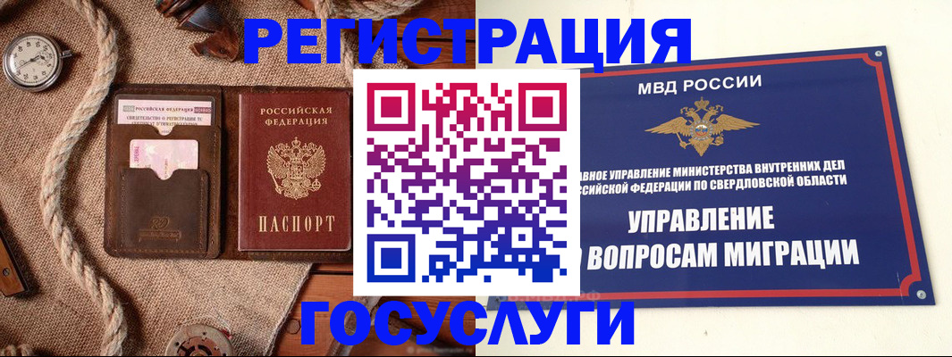 регистрация для школы в Ачинске