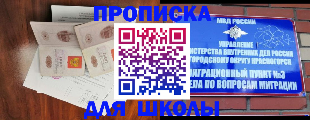 прописка поиск в Ачинске